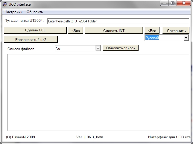 UCCInterface 1.06.5 UCCInterface 1.06.5