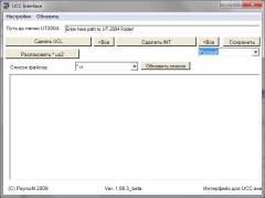 UCCInterface
