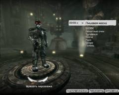 Namarian Soldier Namarian Soldier