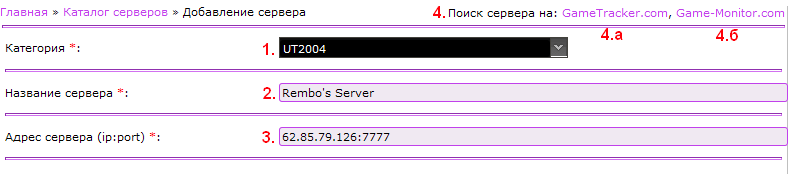 Добавление серверов на сайт